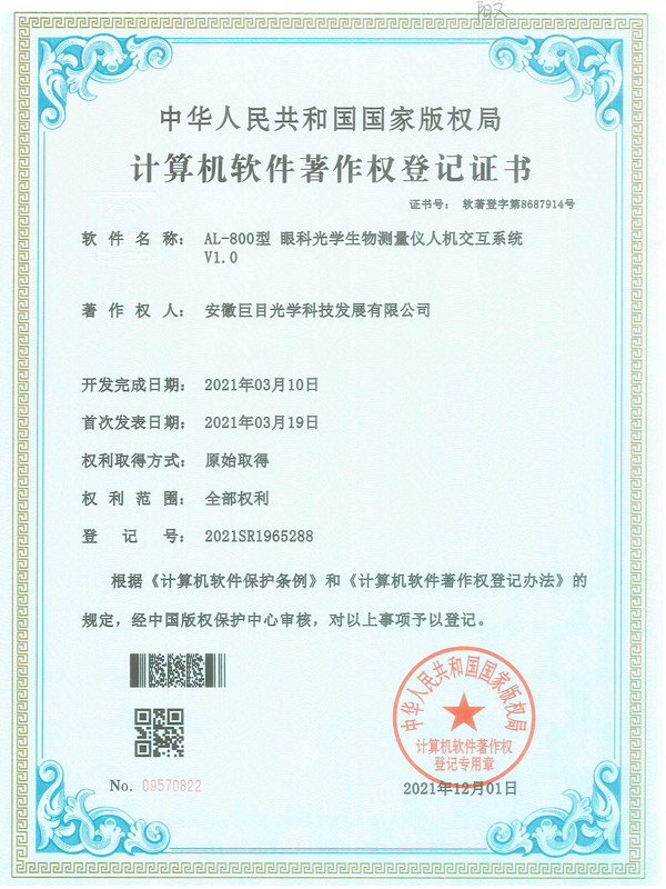 眼科光學生物測量儀人機交互系統(tǒng)