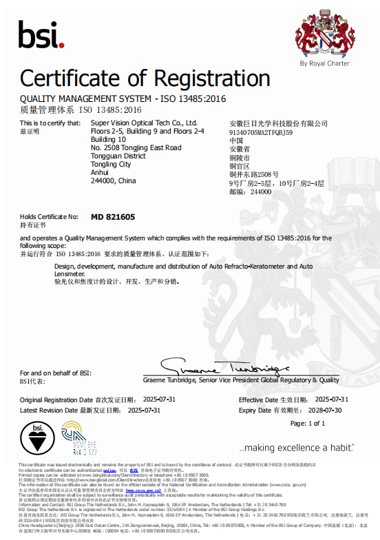 quality management system certification