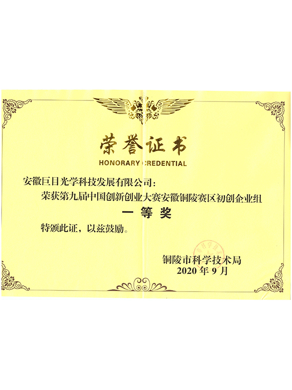 創(chuàng)新創(chuàng)業(yè)市賽