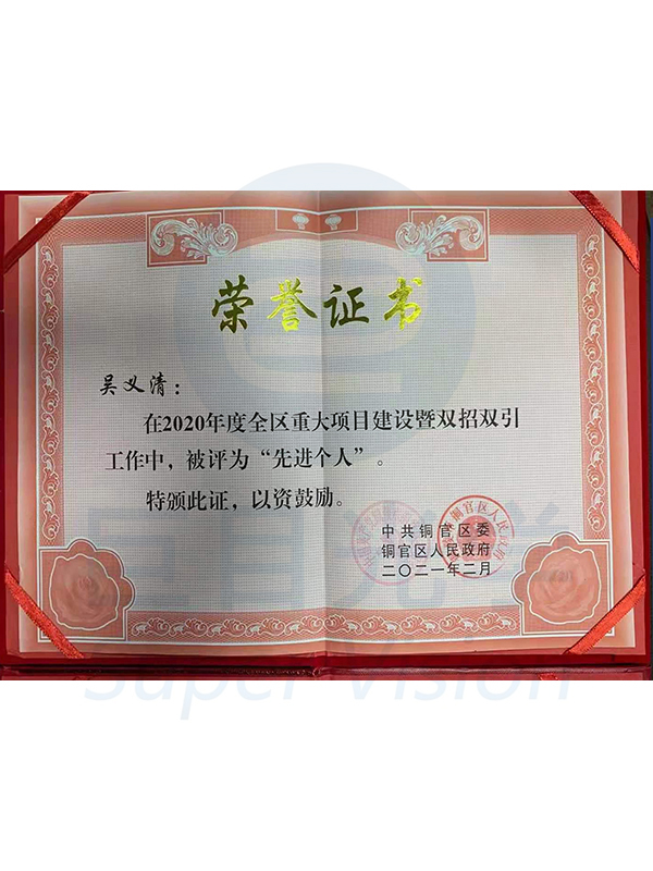吳義清先進(jìn)個(gè)人 拷貝.jpg