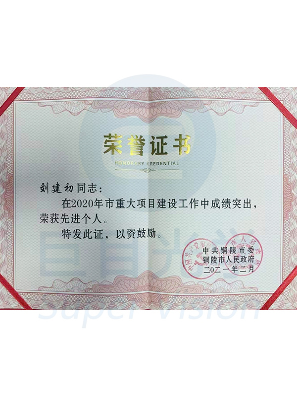 劉建初先進(jìn)個人 拷貝.jpg